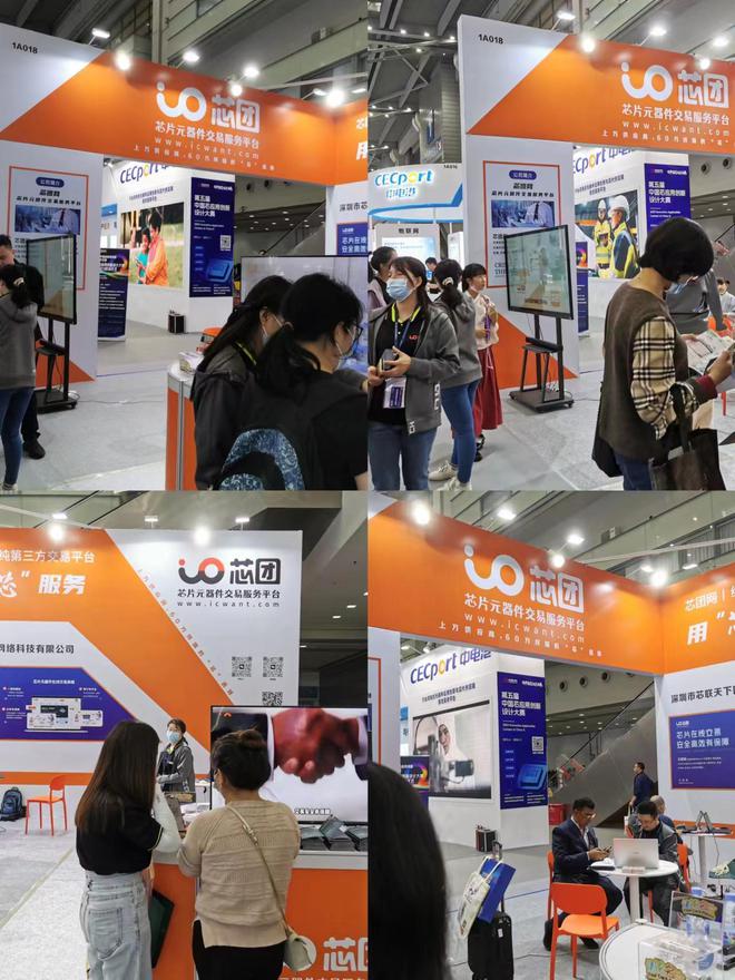 PG电子游戏【芯团网】第十一届中国电子信息博览会