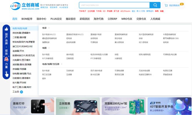 PG电子简单易用的国产EDA软件上线中国用户永久免费(图3)